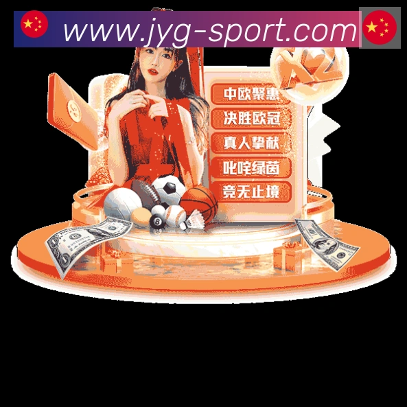 九游会荣誉