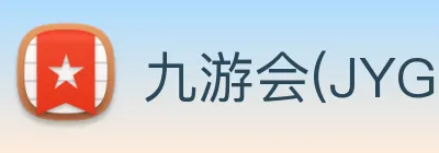 九游会(JYG)官方授权体育信息服务中心 Logo